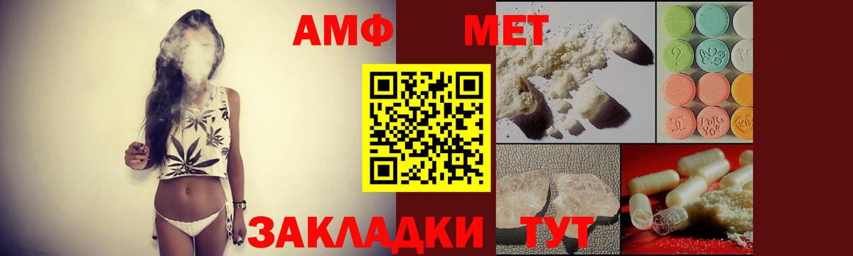 Амфетамин Розовый Рубцовск