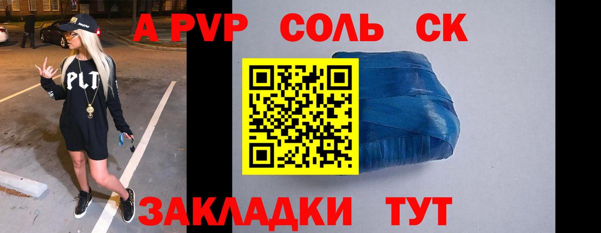 A PVP VHQ Рубцовск