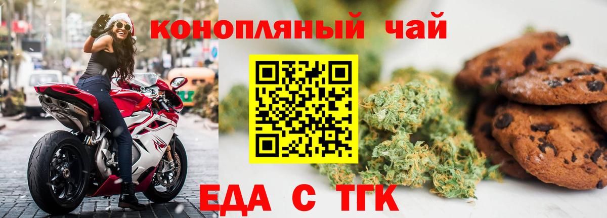 Cannafood марихуана  Вход с VPN  Рубцовск 