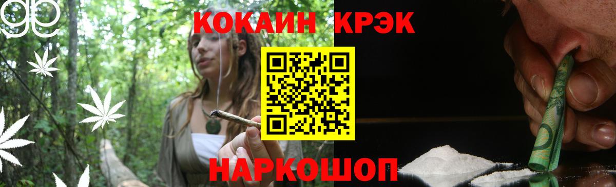 Рубцовск  COCAIN  Вход с VPN  Cocaine 98%  Cocaine Боливия 