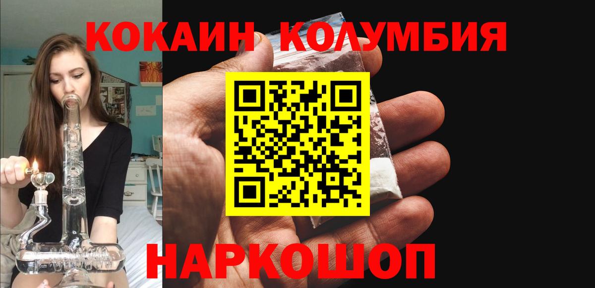 Cocaine Боливия Рубцовск