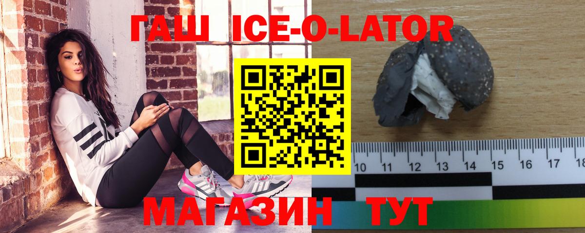 Гашиш убойный Рубцовск
