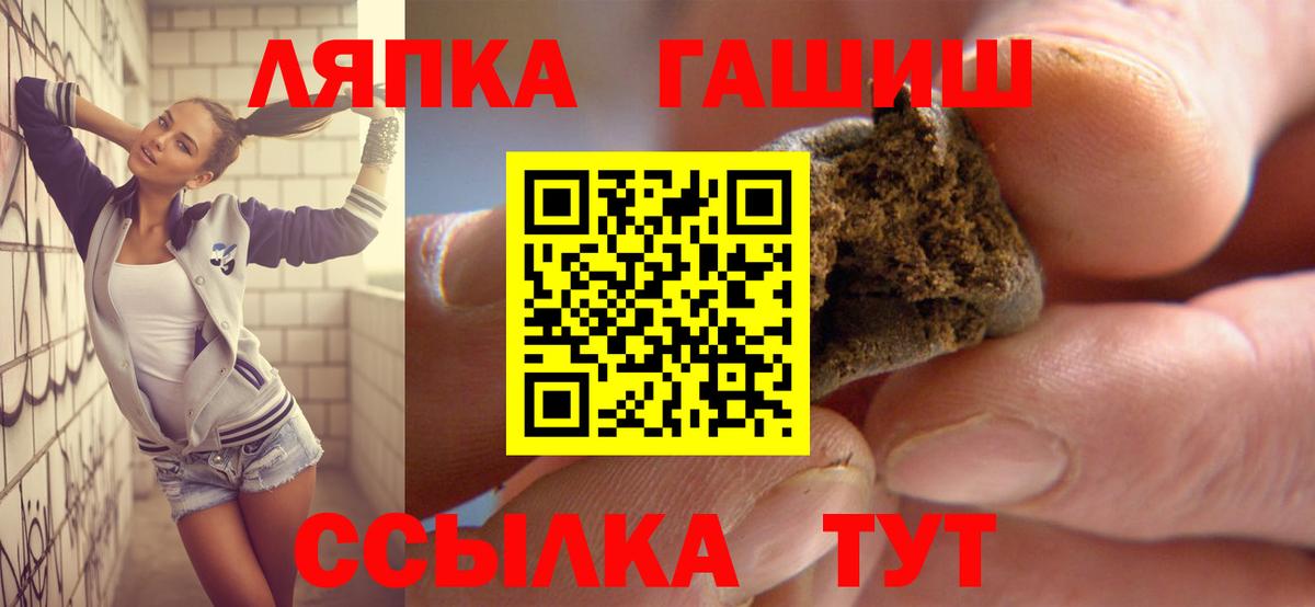 Гашиш  ГАШИШ VHQ  Вход с VPN  ГАШИШ хэш  Рубцовск 