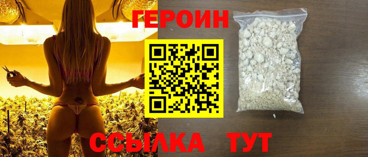 ГЕРОИН гречка  Вход с VPN  Рубцовск 