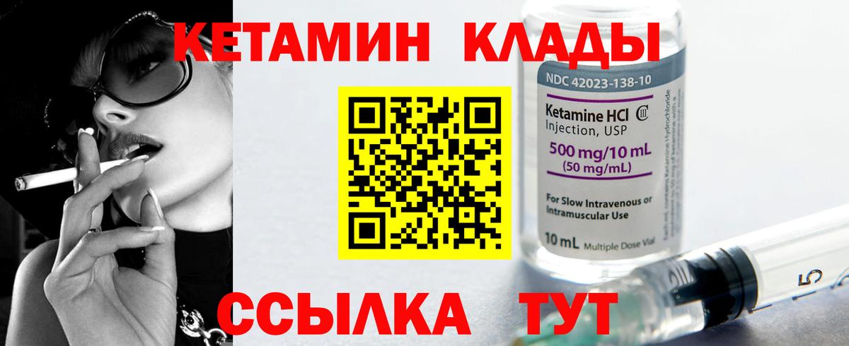 КЕТАМИН ketamine  КЕТАМИН VHQ  Рубцовск  Вход с VPN 