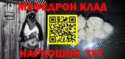 мефедрон Бузулук