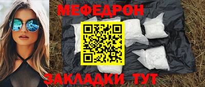 мефедрон Бузулук