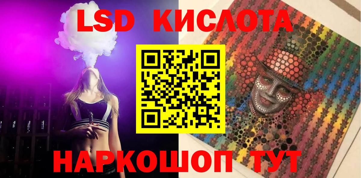 Рубцовск  ЛСД экстази ecstasy  ЛСД экстази  Вход с VPN  ОМГ ОМГ зеркало  Лсд 25 экстази кислота 