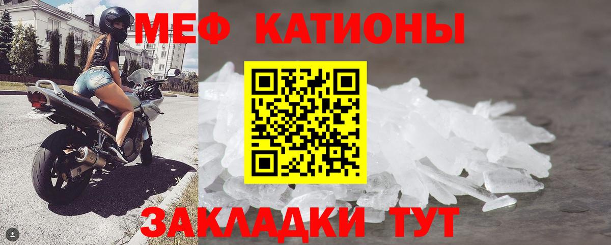 Мефедрон VHQ  МЕФ  Вход с VPN  Меф  Мефедрон мука  Рубцовск 