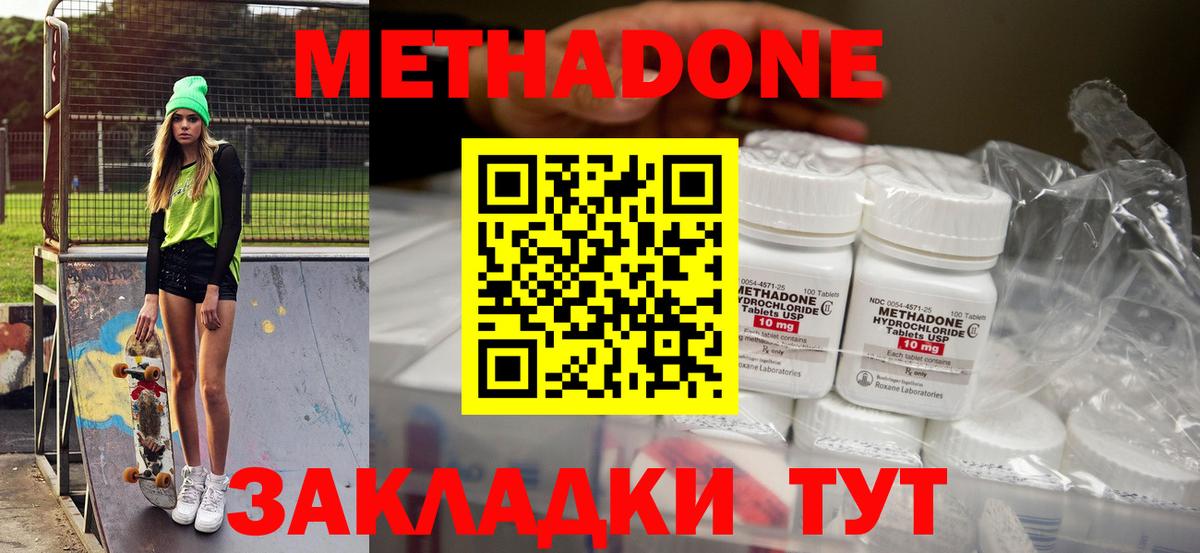 МЕТАДОН белоснежный Рубцовск