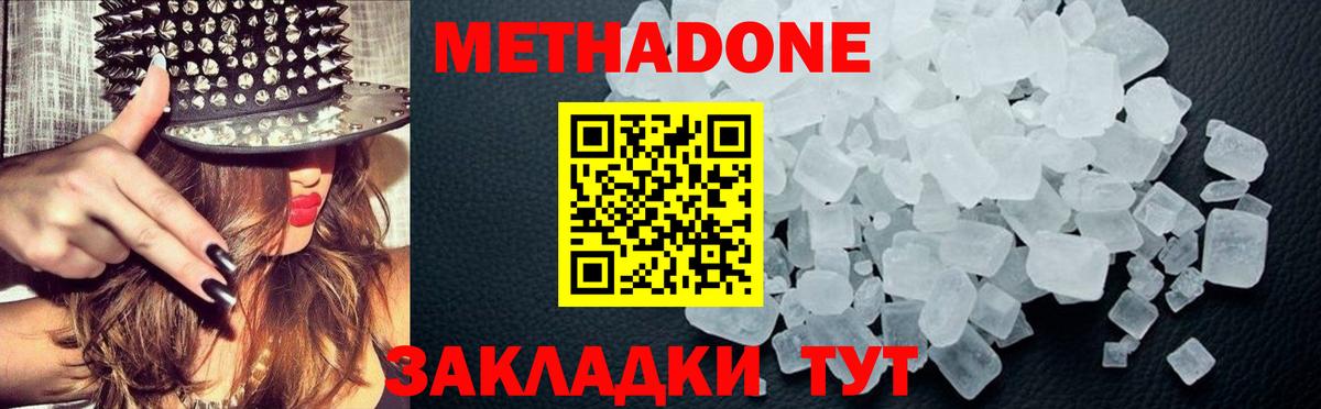 Рубцовск  МЕТАДОН мёд  Вход с VPN 