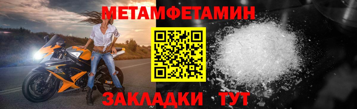 МЕТАМФЕТАМИН пудра  Вход с VPN  Рубцовск 