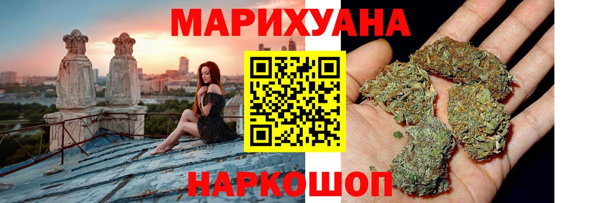 Бошки Шишки SATIVA & INDICA  Шишки марихуана конопля  Рубцовск  Вход с VPN 